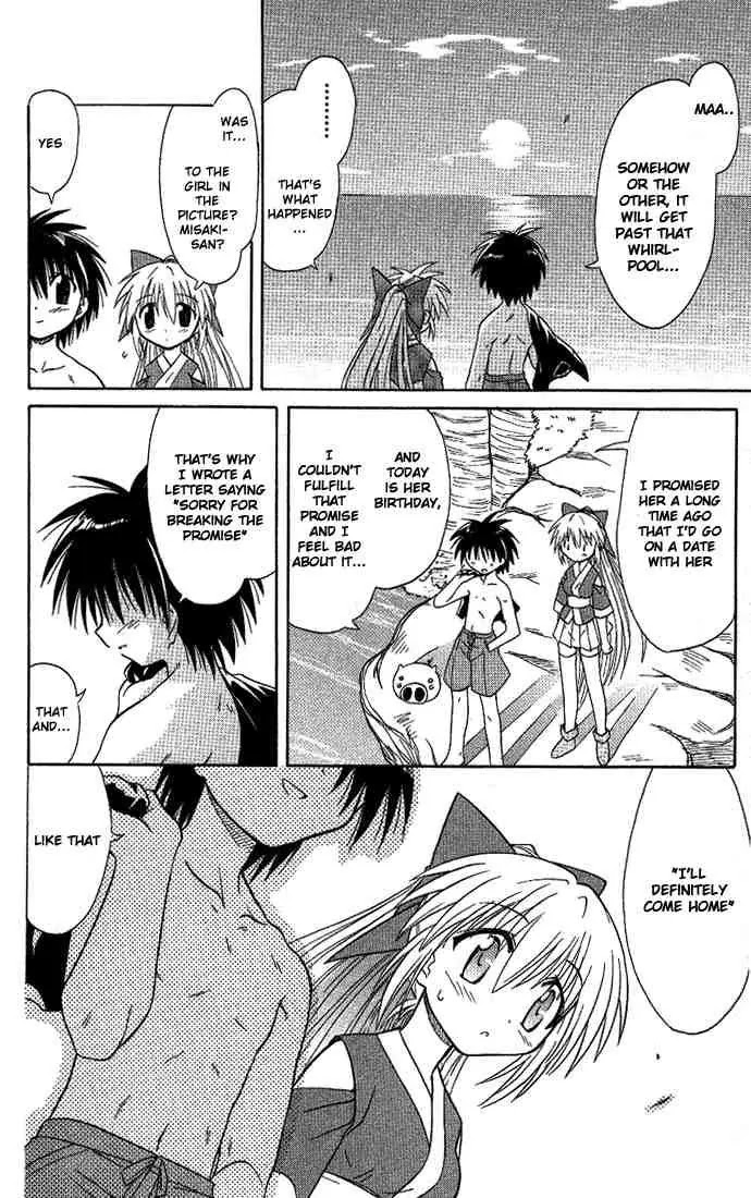 Nagasarete Airantou Chapter 10 - Page 24