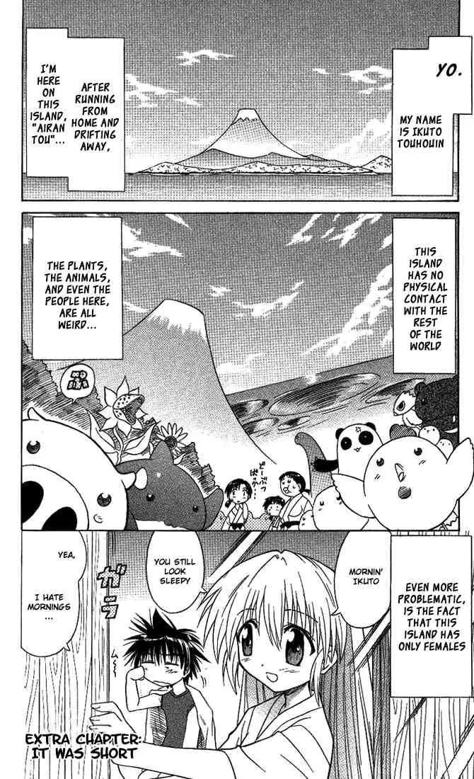 Nagasarete Airantou Chapter 10 - Page 28
