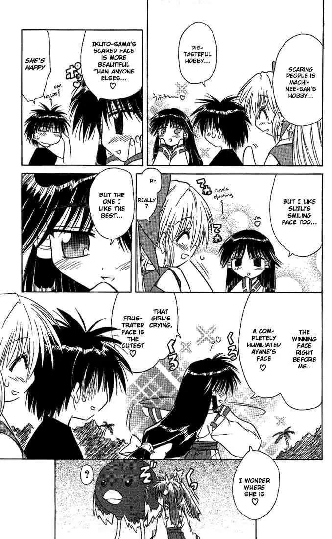 Nagasarete Airantou Chapter 10 - Page 32