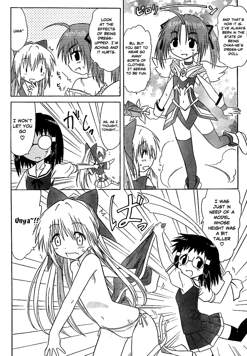 Nagasarete Airantou Chapter 100 - Page 16