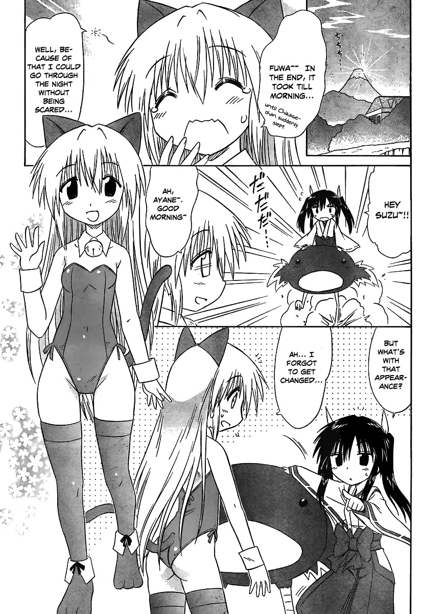 Nagasarete Airantou Chapter 100 - Page 25