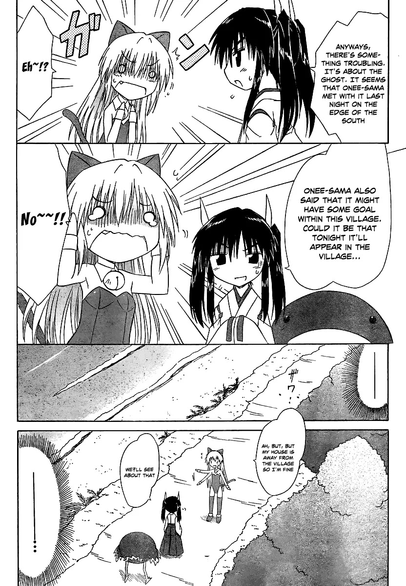 Nagasarete Airantou Chapter 100 - Page 26