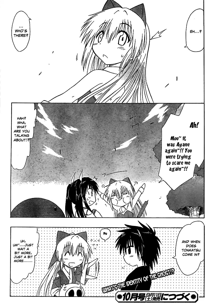 Nagasarete Airantou Chapter 100 - Page 27