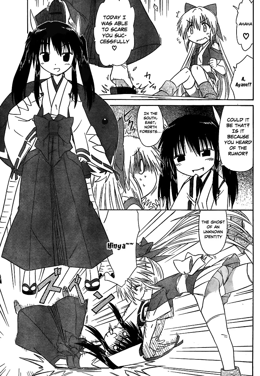 Nagasarete Airantou Chapter 100 - Page 9