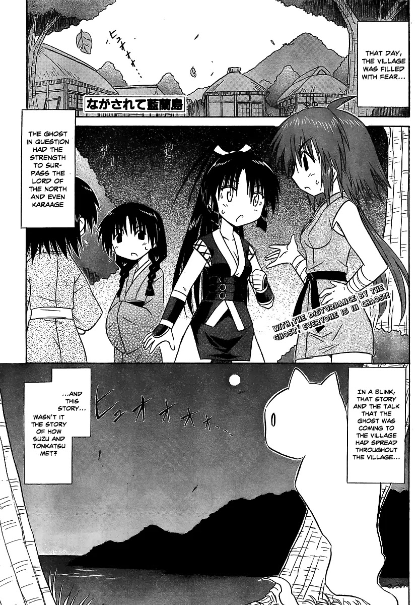 Nagasarete Airantou Chapter 101 - Page 2