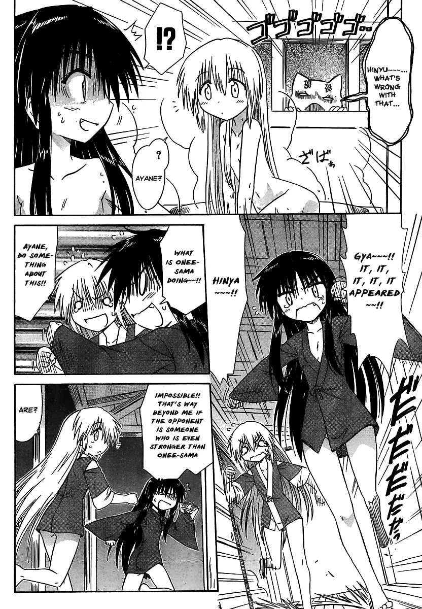 Nagasarete Airantou Chapter 101 - Page 15