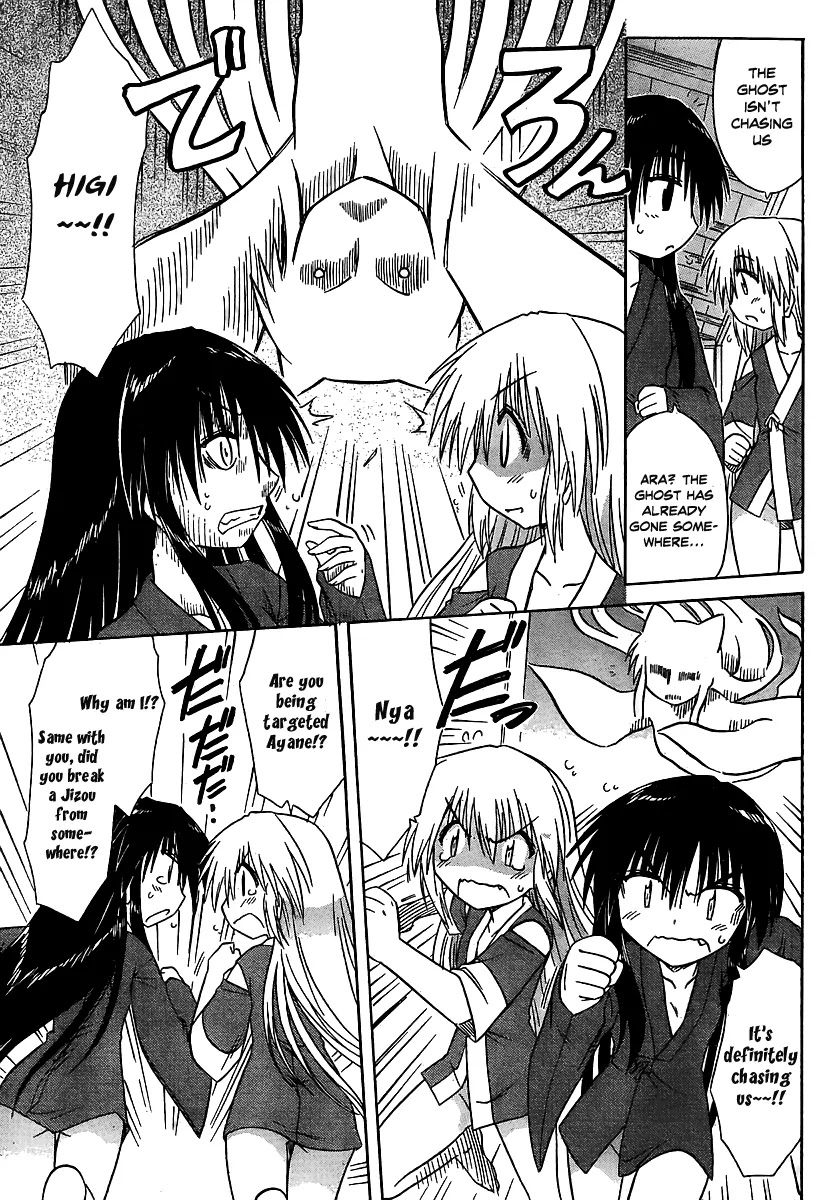 Nagasarete Airantou Chapter 101 - Page 16