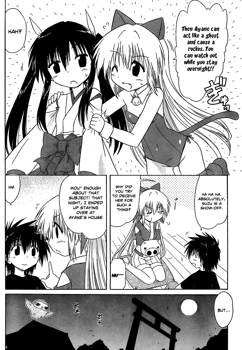 Nagasarete Airantou Chapter 101 - Page 5
