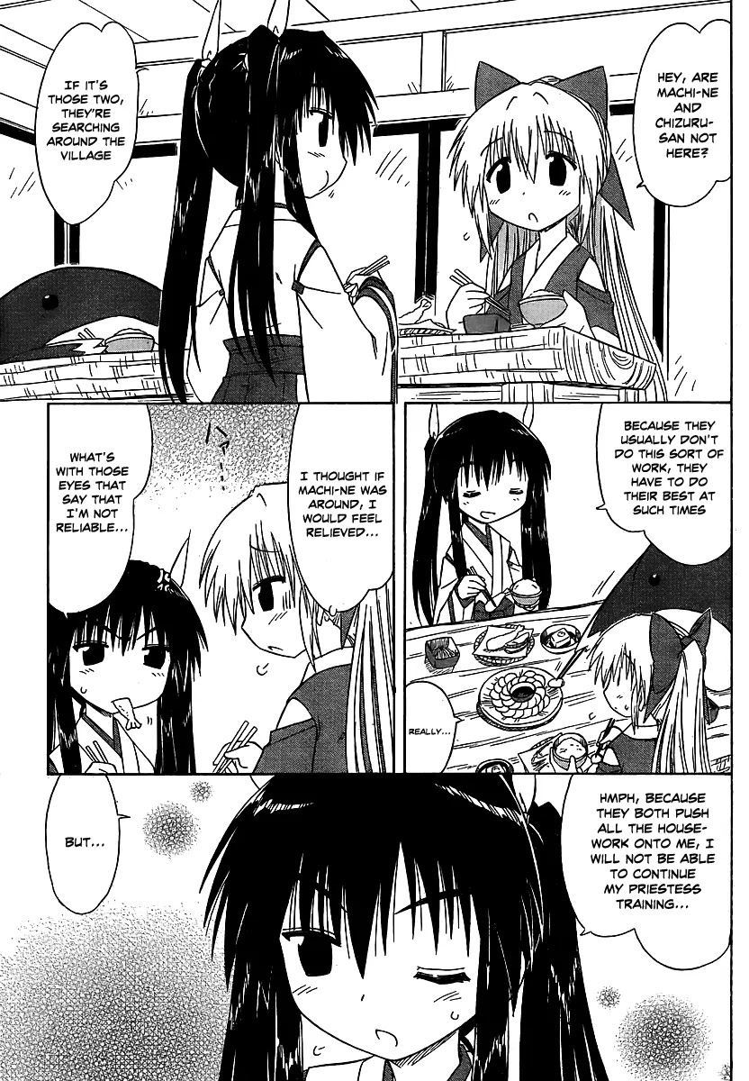 Nagasarete Airantou Chapter 101 - Page 6