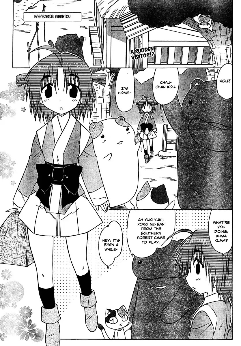 Nagasarete Airantou Chapter 102 - Page 1