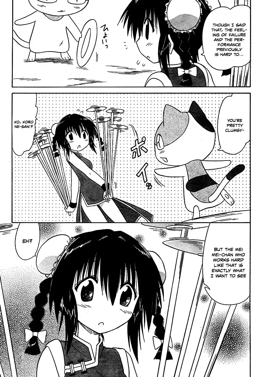 Nagasarete Airantou Chapter 102 - Page 25