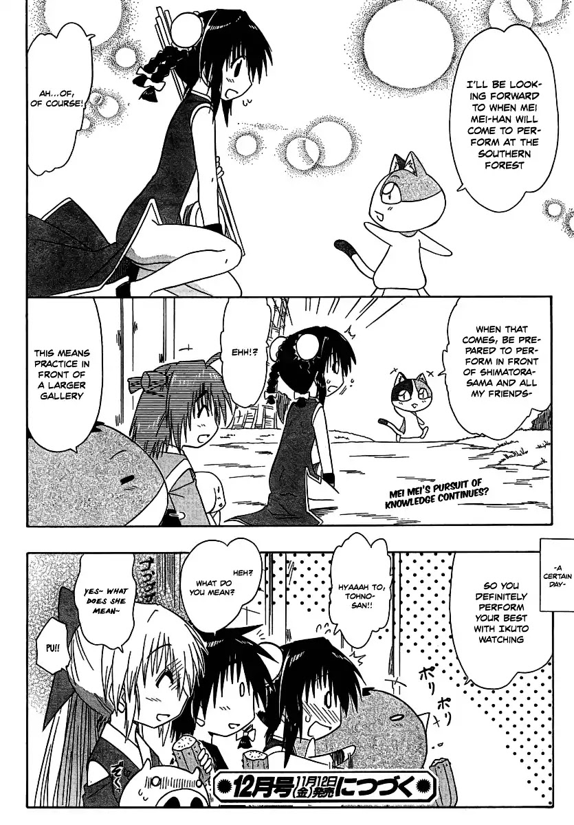 Nagasarete Airantou Chapter 102 - Page 26