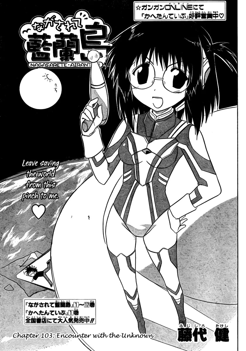 Nagasarete Airantou Chapter 103 - Page 3