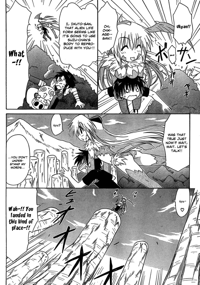 Nagasarete Airantou Chapter 104 - Page 16