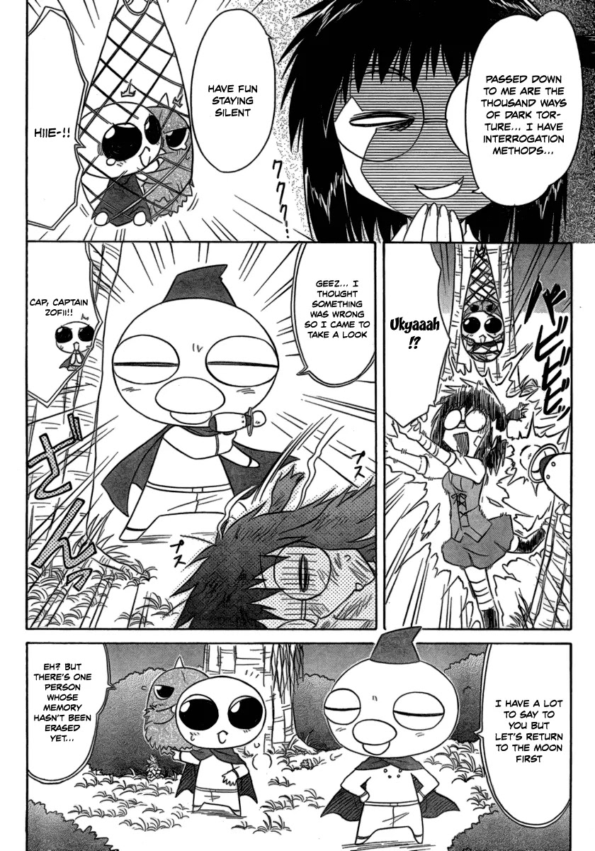 Nagasarete Airantou Chapter 104 - Page 24