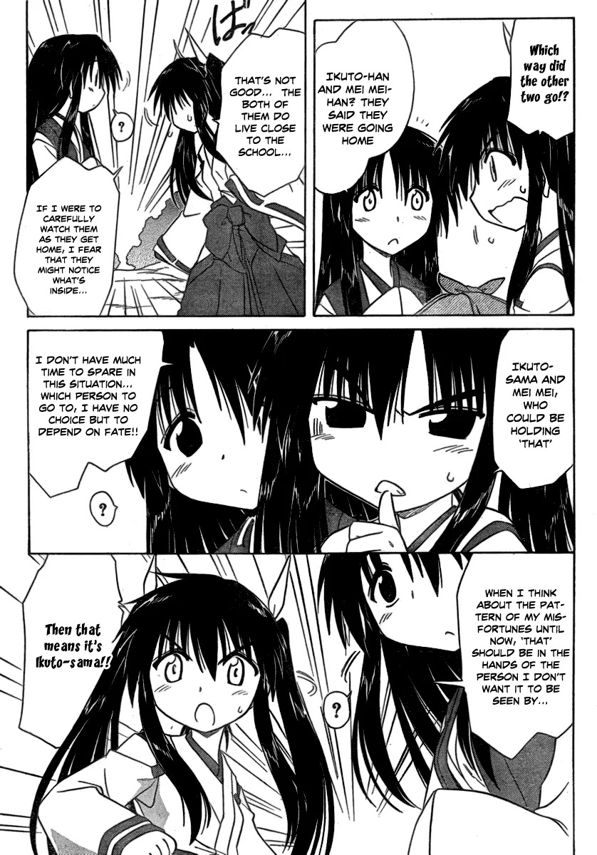 Nagasarete Airantou Chapter 105 - Page 13