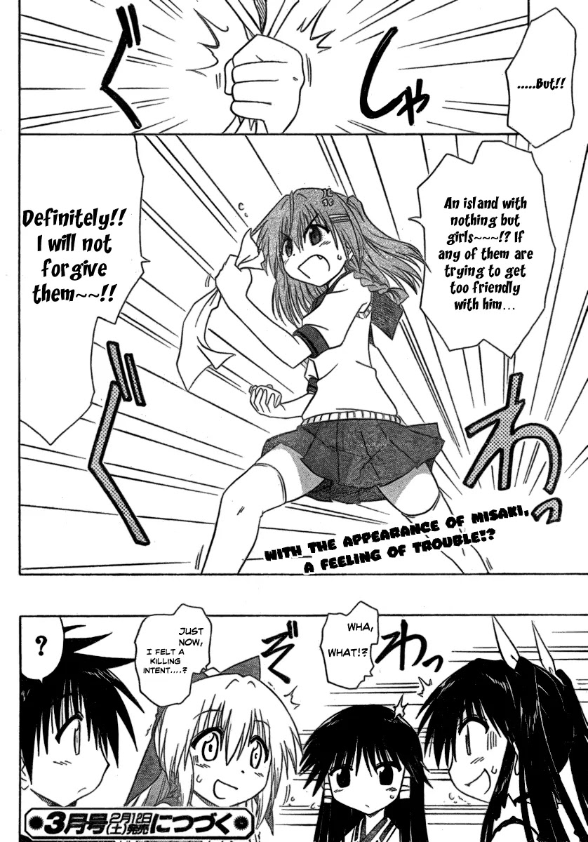 Nagasarete Airantou Chapter 105 - Page 26