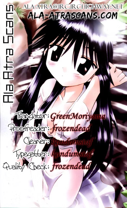 Nagasarete Airantou Chapter 105 - Page 27