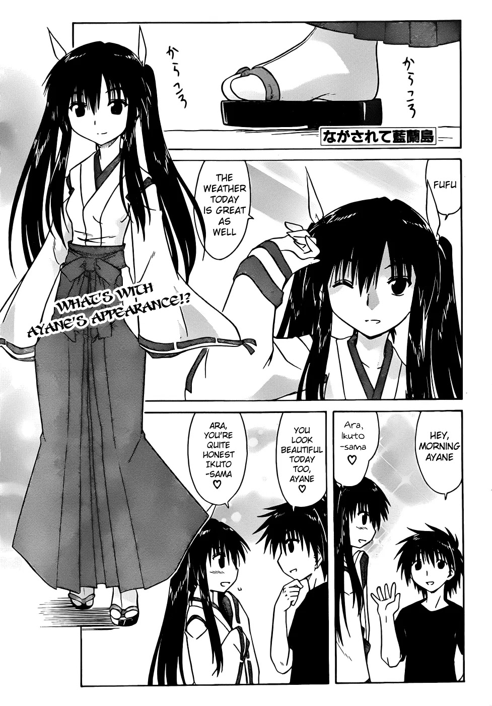 Nagasarete Airantou Chapter 106 - Page 1