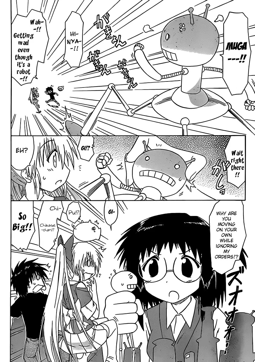 Nagasarete Airantou Chapter 107 - Page 3
