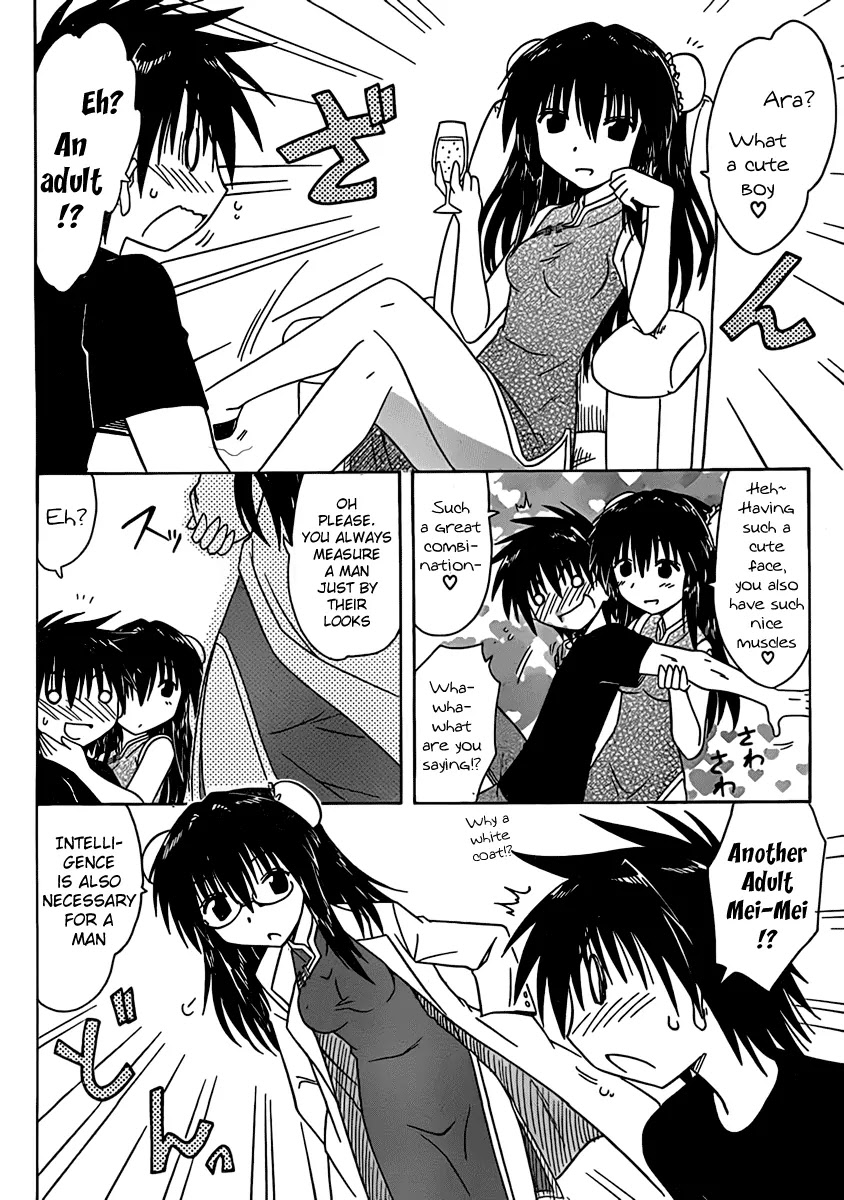 Nagasarete Airantou Chapter 107 - Page 21