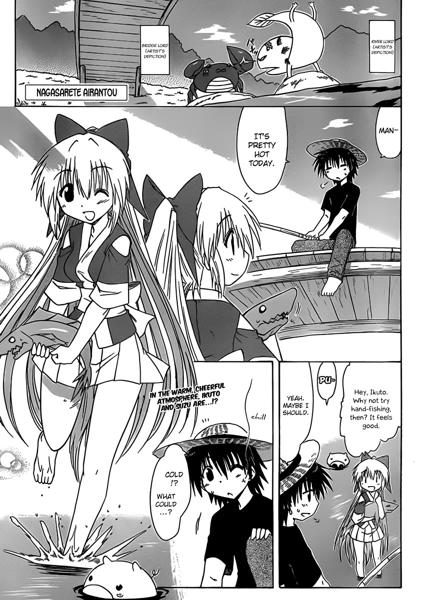 Nagasarete Airantou Chapter 109 - Page 1