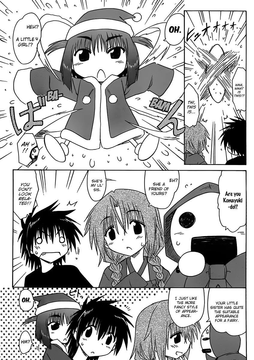 Nagasarete Airantou Chapter 109 - Page 15