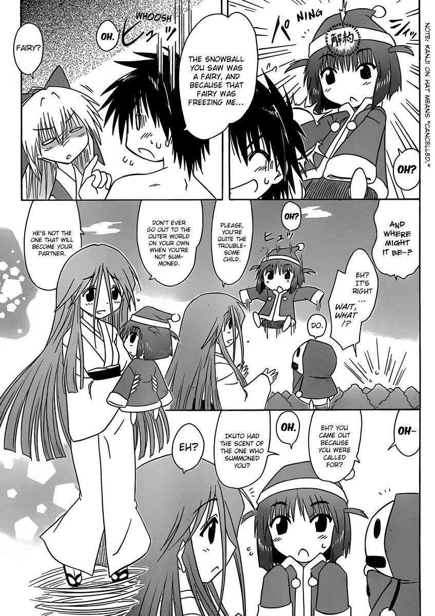 Nagasarete Airantou Chapter 109 - Page 23