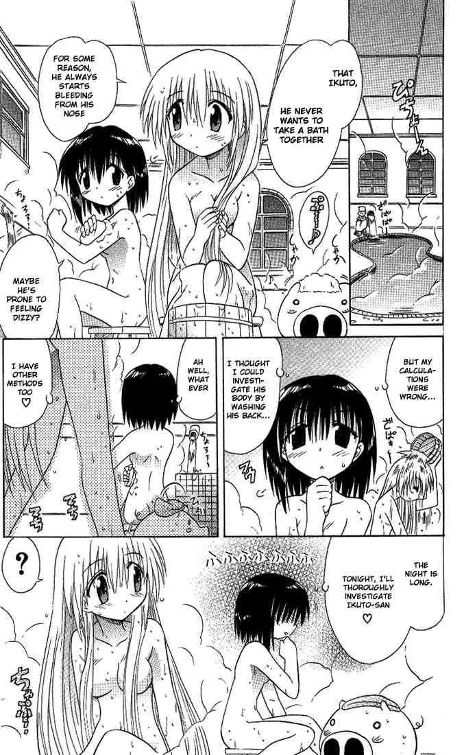 Nagasarete Airantou Chapter 11 - Page 15