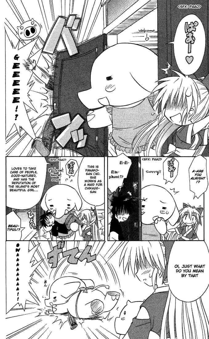 Nagasarete Airantou Chapter 11 - Page 4