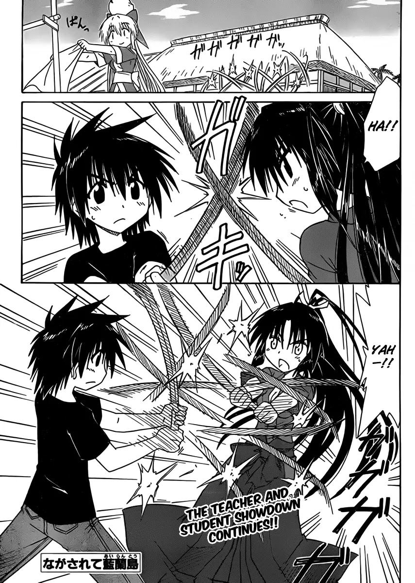 Nagasarete Airantou Chapter 110 - Page 1