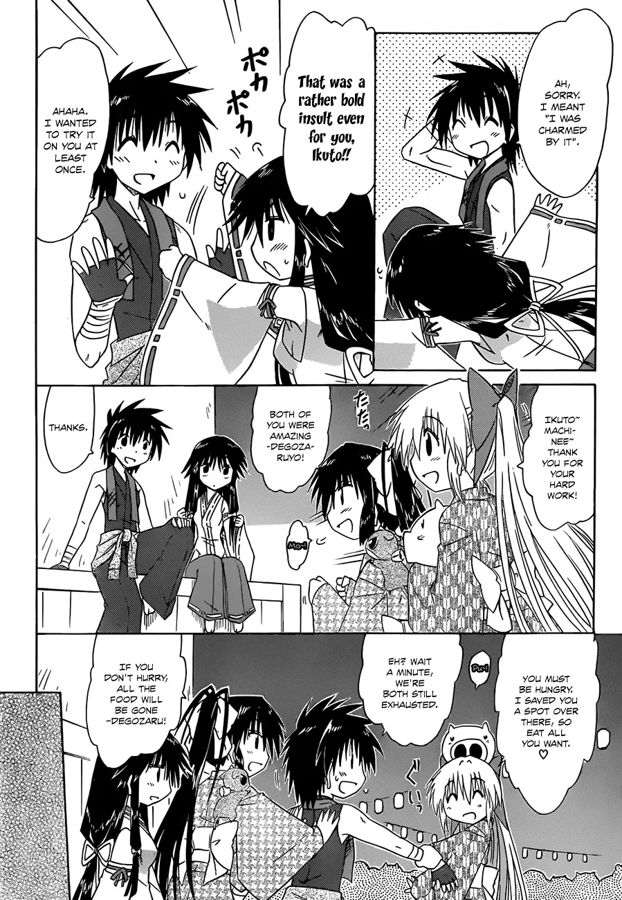 Nagasarete Airantou Chapter 117 - Page 19