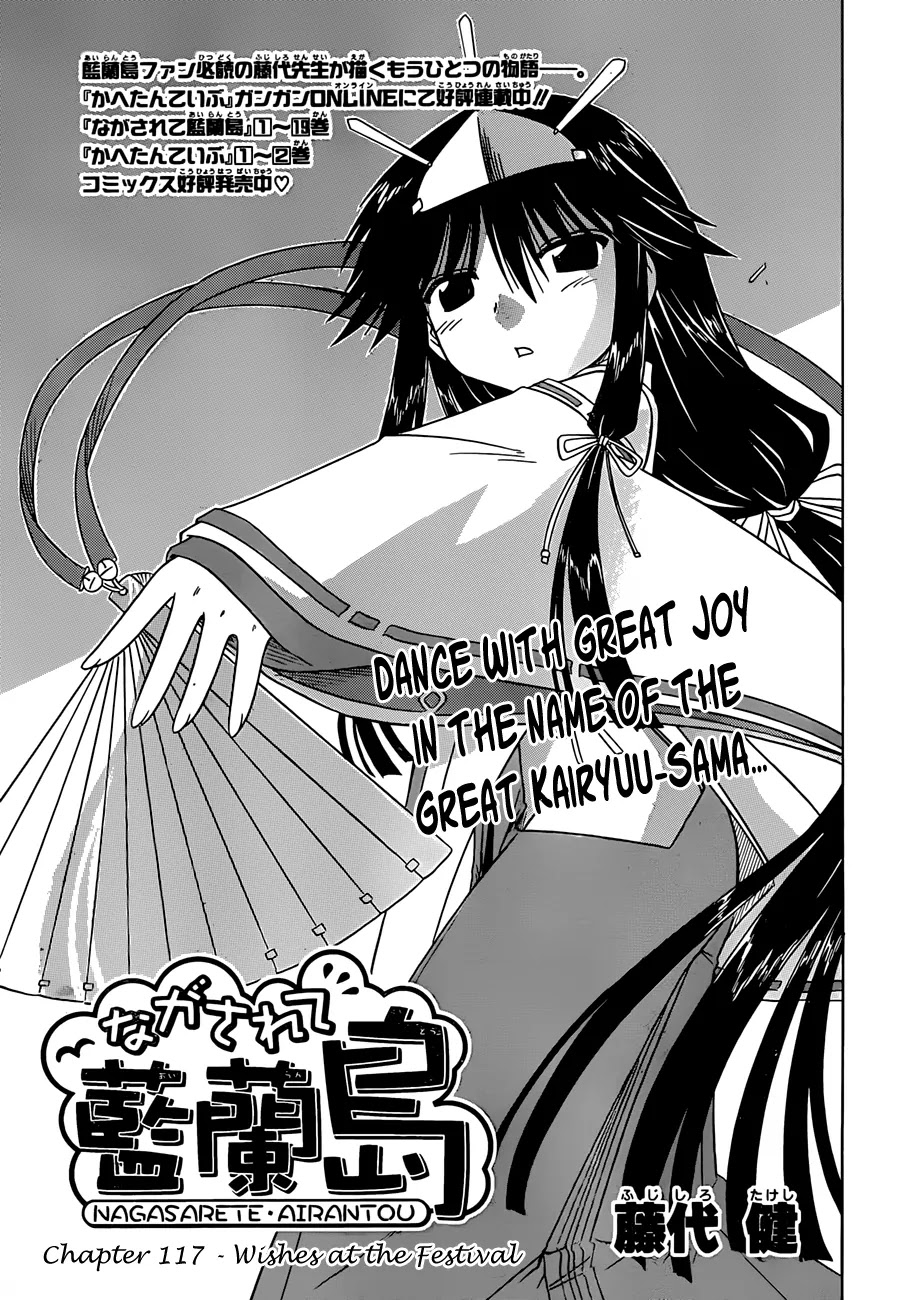 Nagasarete Airantou Chapter 117 - Page 4