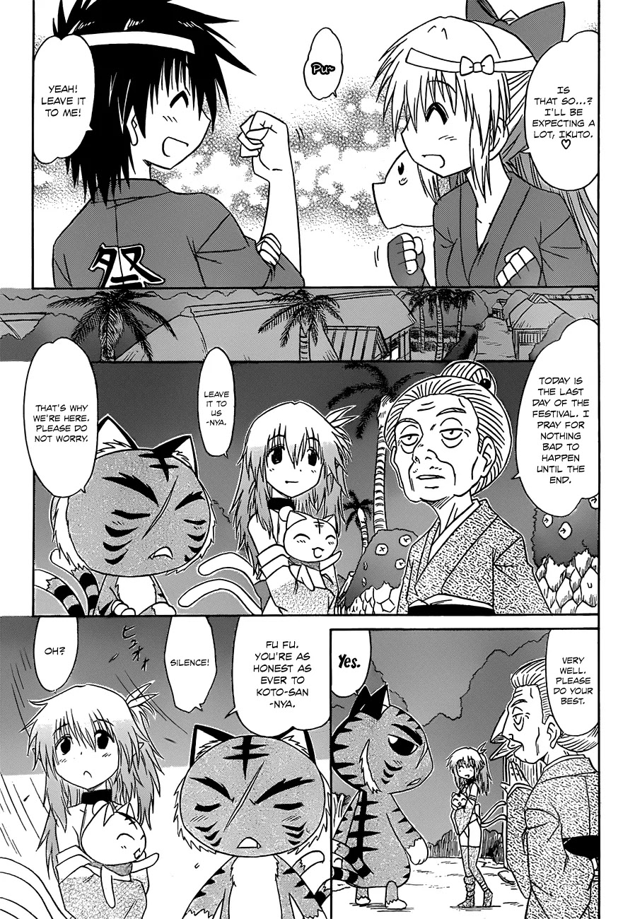 Nagasarete Airantou Chapter 117 - Page 6