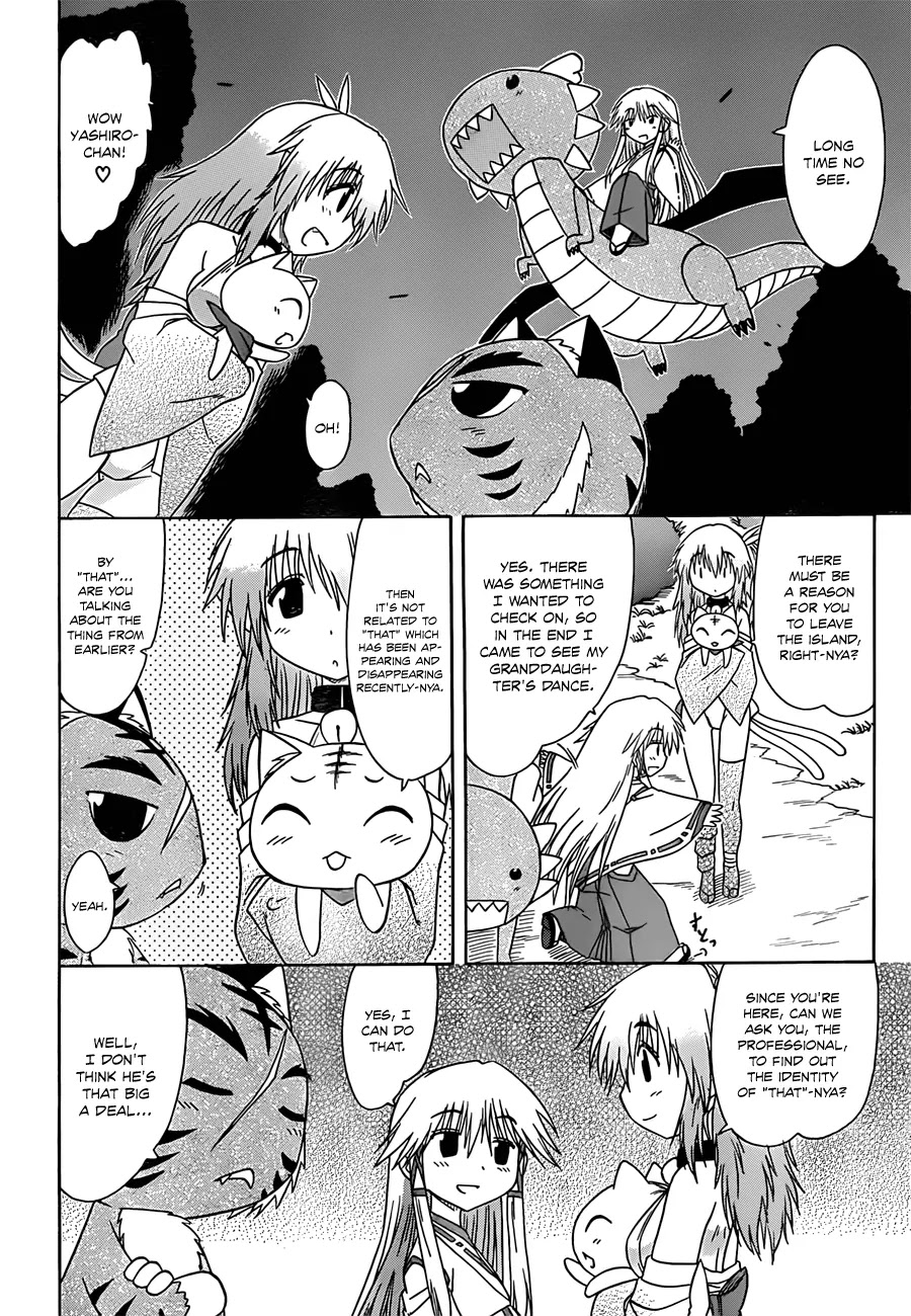 Nagasarete Airantou Chapter 117 - Page 7