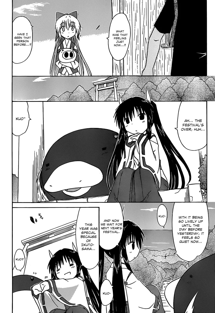 Nagasarete Airantou Chapter 118 - Page 7