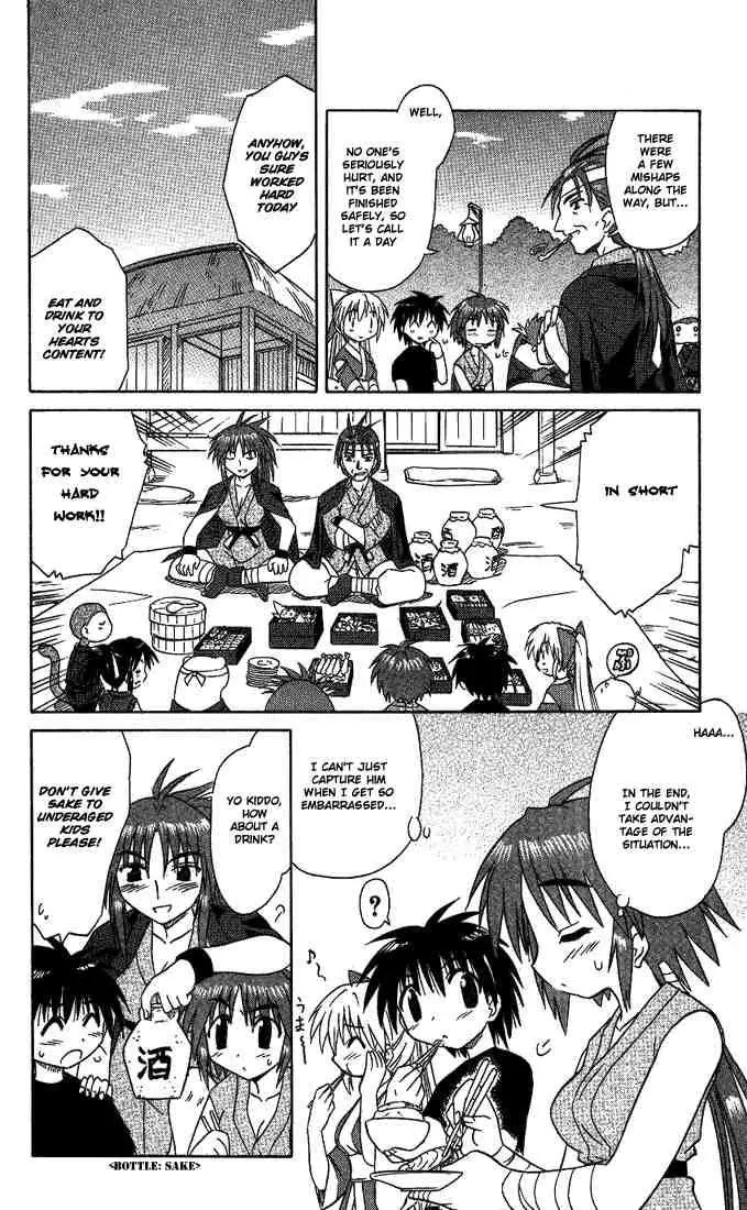 Nagasarete Airantou Chapter 12 - Page 24