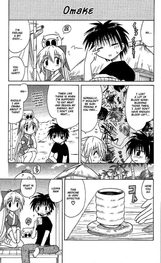 Nagasarete Airantou Chapter 12 - Page 27