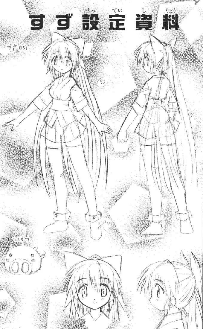 Nagasarete Airantou Chapter 12 - Page 29