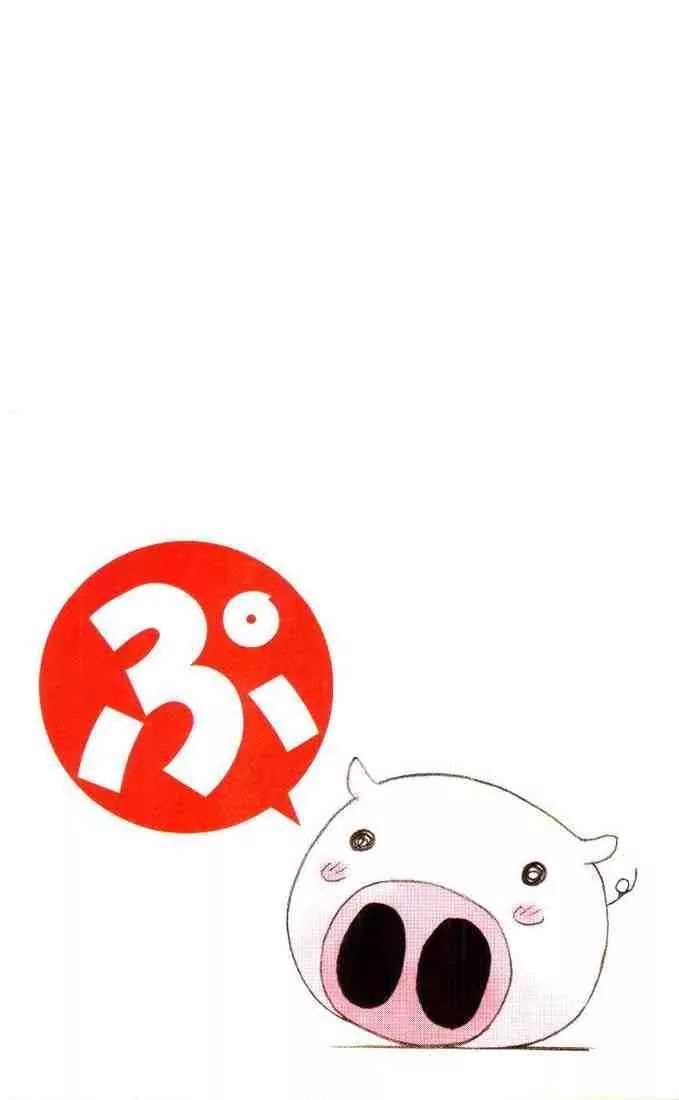 Nagasarete Airantou Chapter 12 - Page 32