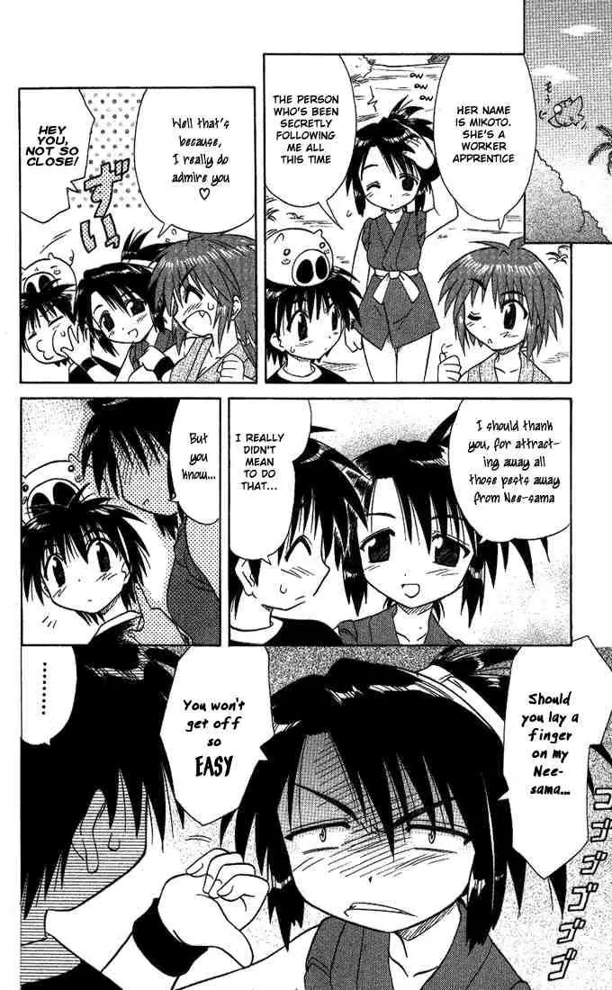 Nagasarete Airantou Chapter 12 - Page 10