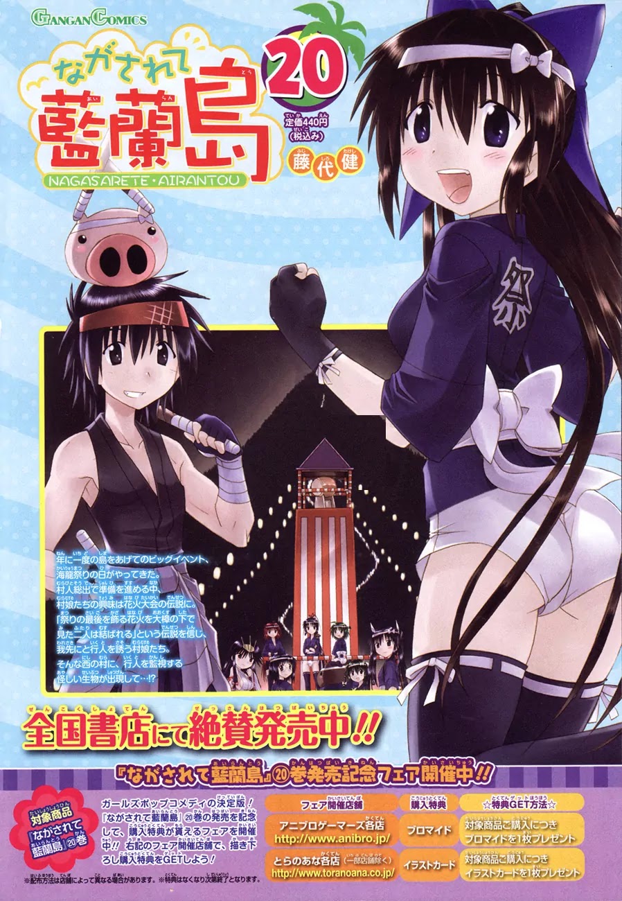Nagasarete Airantou Chapter 121 - Page 3