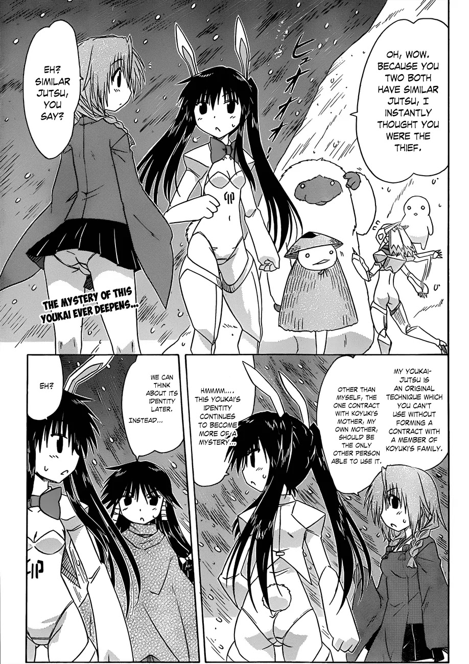 Nagasarete Airantou Chapter 121 - Page 4