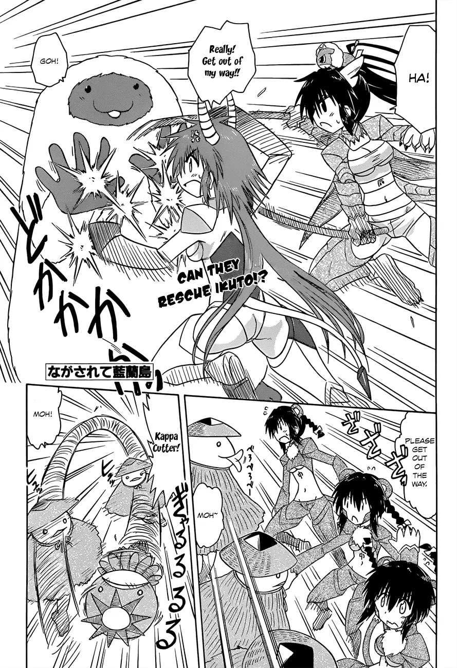 Nagasarete Airantou Chapter 122 - Page 2