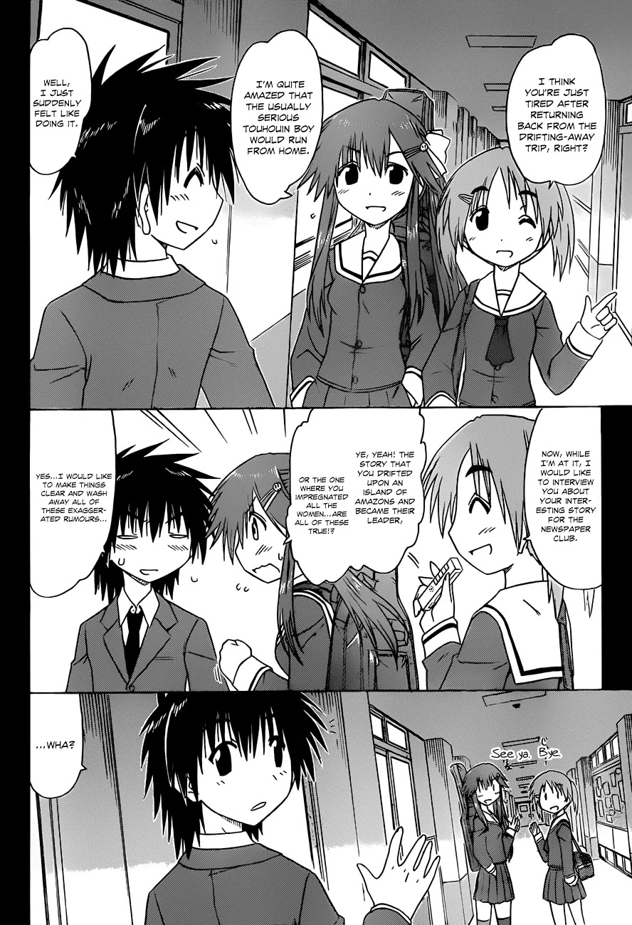 Nagasarete Airantou Chapter 123 - Page 3