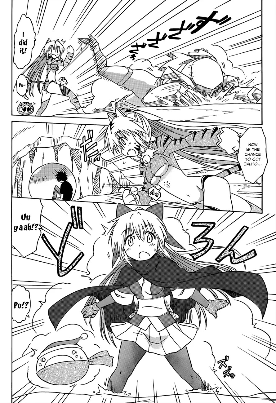 Nagasarete Airantou Chapter 123 - Page 7