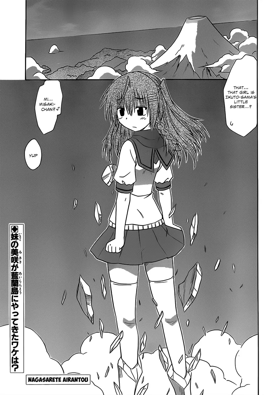 Nagasarete Airantou Chapter 124 - Page 2