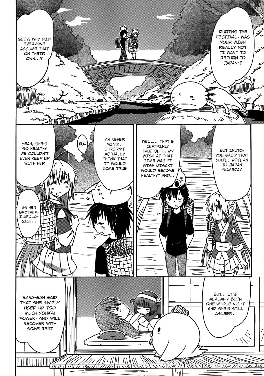 Nagasarete Airantou Chapter 124 - Page 11