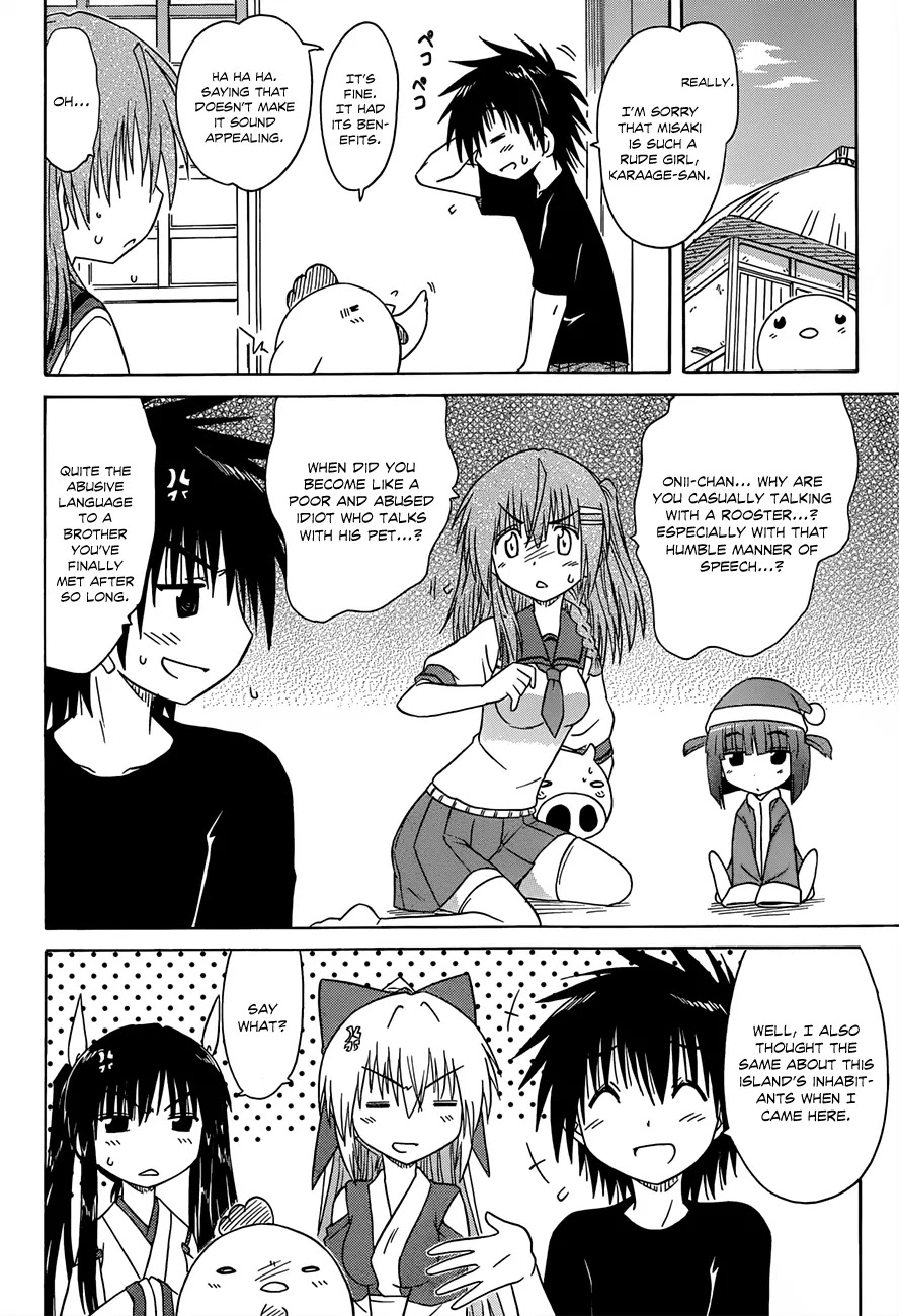 Nagasarete Airantou Chapter 125 - Page 5