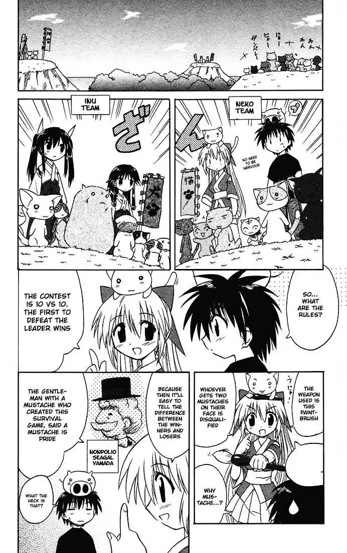 Nagasarete Airantou Chapter 13 - Page 21